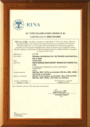 明子機(jī)械制造